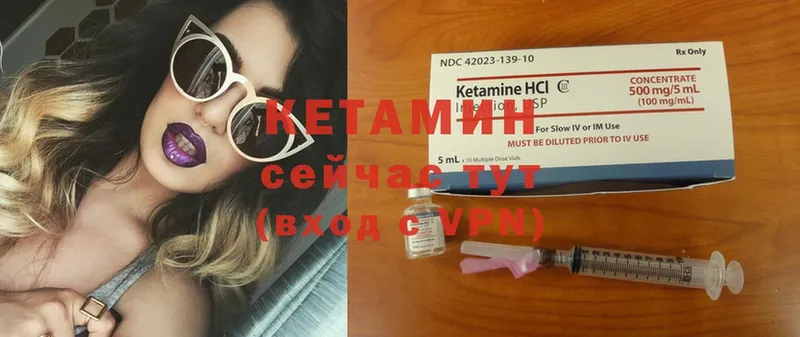 Кетамин ketamine  Мышкин 